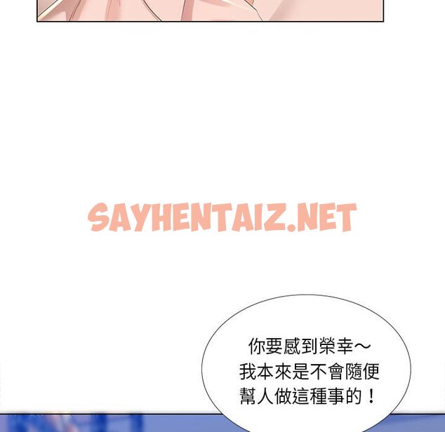 查看漫画魔性嗓音 - 第3章 - sayhentaiz.net中的870466图片