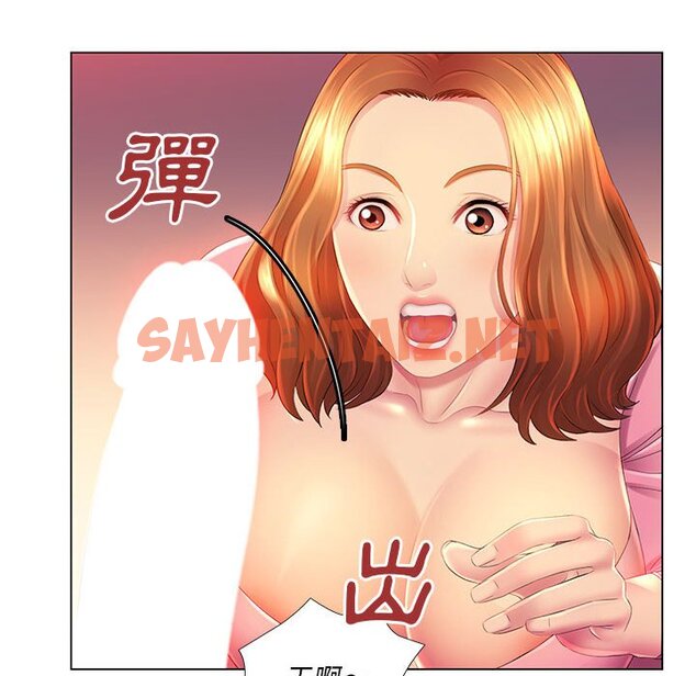 查看漫画魔性嗓音 - 第3章 - sayhentaiz.net中的870469图片