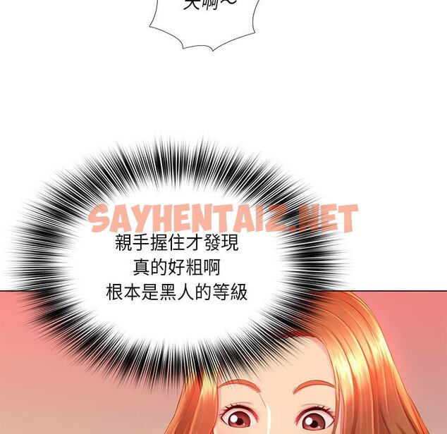 查看漫画魔性嗓音 - 第3章 - sayhentaiz.net中的870470图片