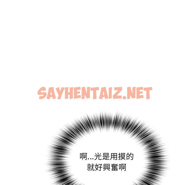 查看漫画魔性嗓音 - 第3章 - sayhentaiz.net中的870472图片