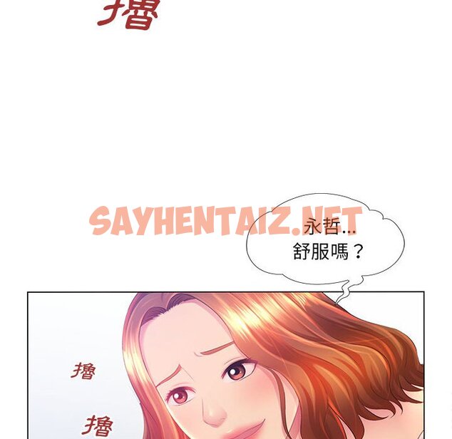 查看漫画魔性嗓音 - 第3章 - sayhentaiz.net中的870474图片