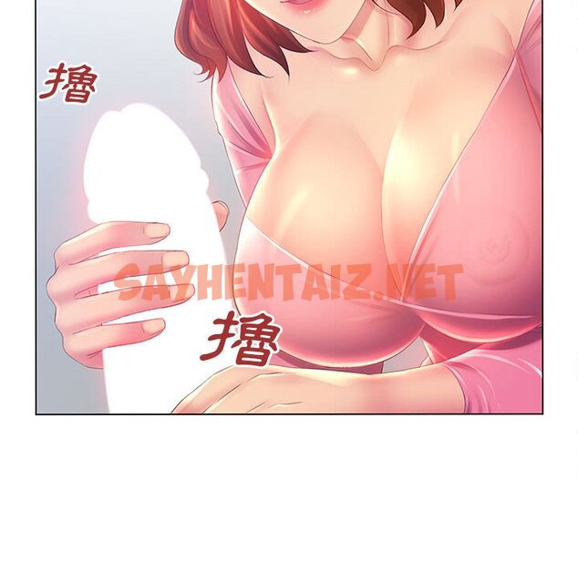 查看漫画魔性嗓音 - 第3章 - sayhentaiz.net中的870475图片