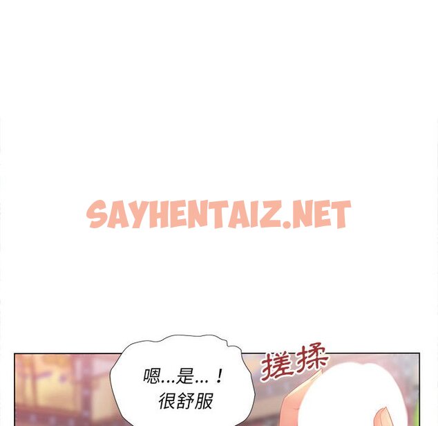 查看漫画魔性嗓音 - 第3章 - sayhentaiz.net中的870476图片