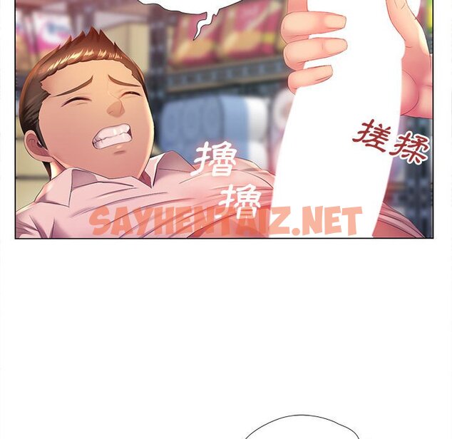 查看漫画魔性嗓音 - 第3章 - sayhentaiz.net中的870477图片