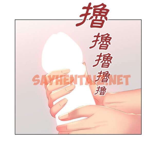 查看漫画魔性嗓音 - 第3章 - sayhentaiz.net中的870484图片