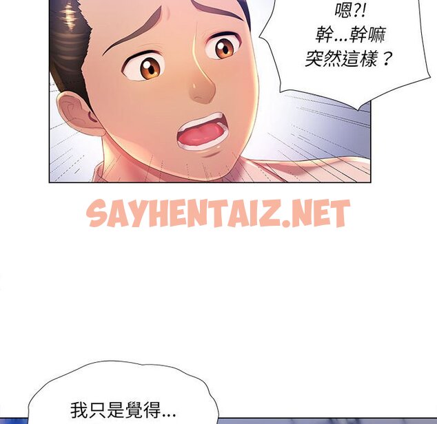 查看漫画魔性嗓音 - 第3章 - sayhentaiz.net中的870488图片