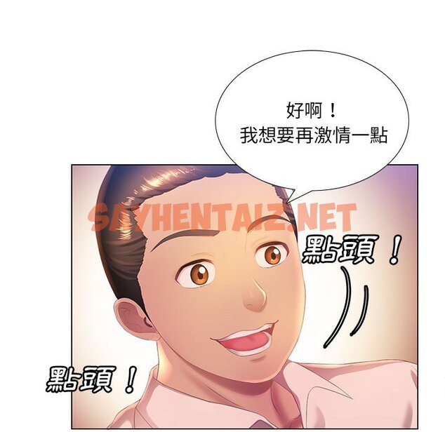 查看漫画魔性嗓音 - 第3章 - sayhentaiz.net中的870493图片