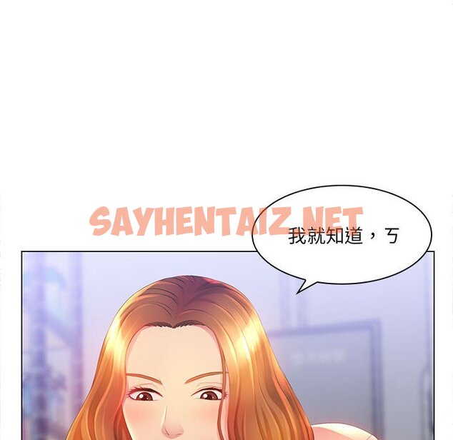 查看漫画魔性嗓音 - 第3章 - sayhentaiz.net中的870494图片