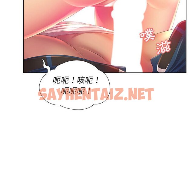 查看漫画魔性嗓音 - 第3章 - sayhentaiz.net中的870505图片