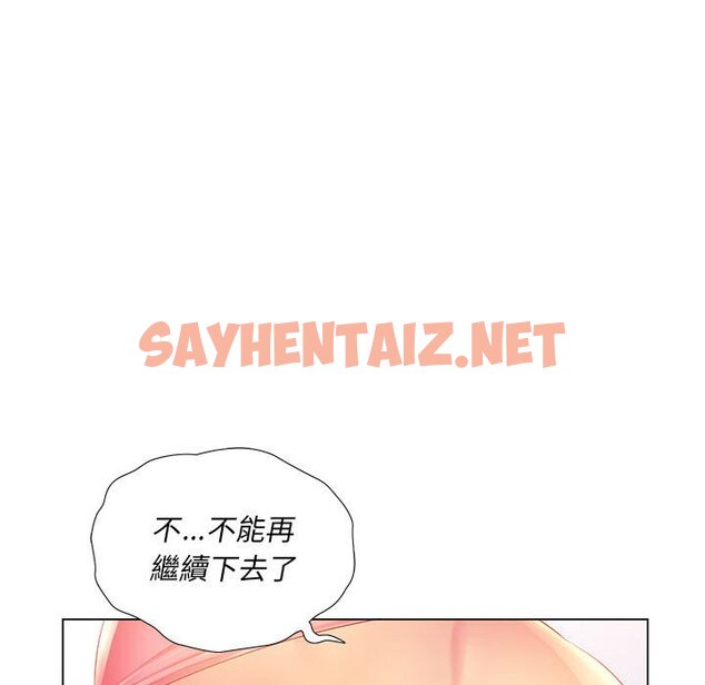 查看漫画魔性嗓音 - 第3章 - sayhentaiz.net中的870509图片