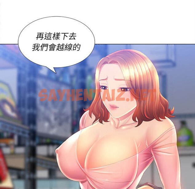 查看漫画魔性嗓音 - 第3章 - sayhentaiz.net中的870511图片