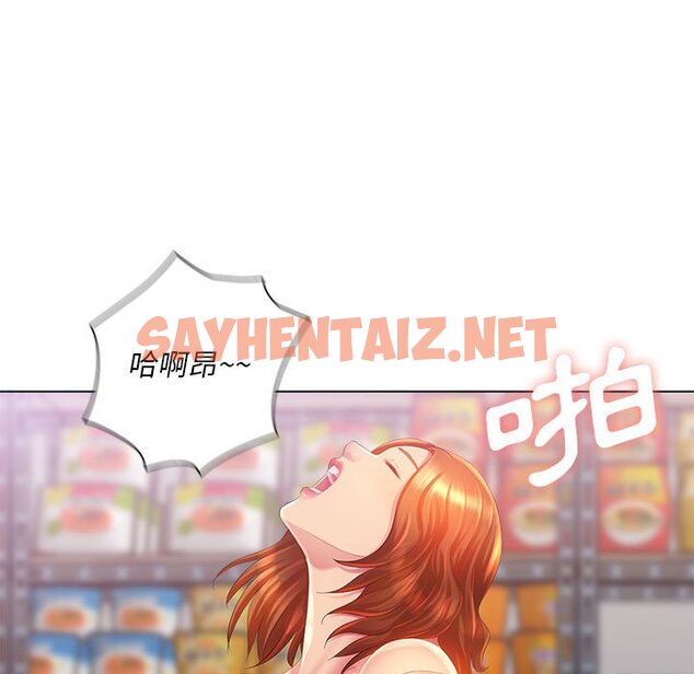 查看漫画魔性嗓音 - 第4章 - sayhentaiz.net中的870533图片