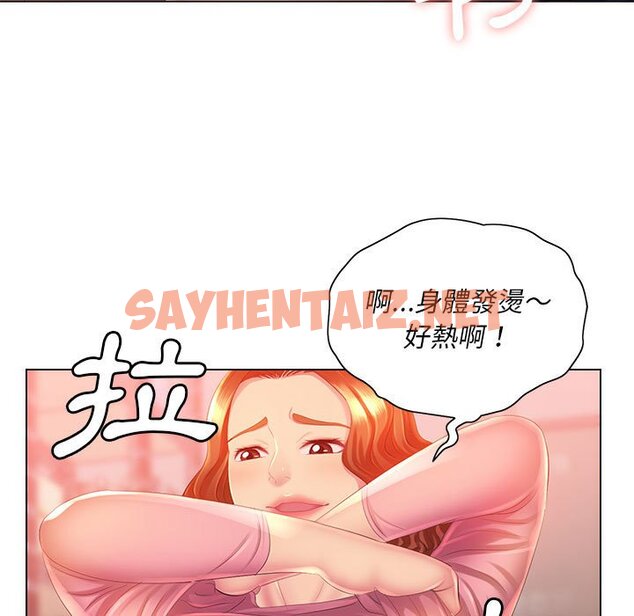 查看漫画魔性嗓音 - 第4章 - sayhentaiz.net中的870535图片