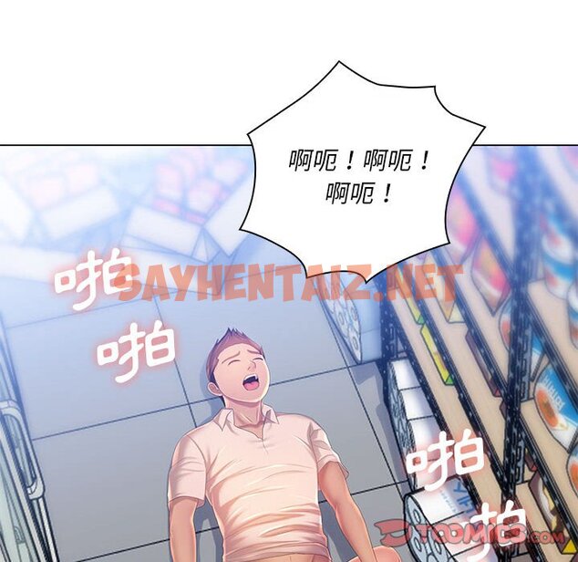 查看漫画魔性嗓音 - 第4章 - sayhentaiz.net中的870543图片