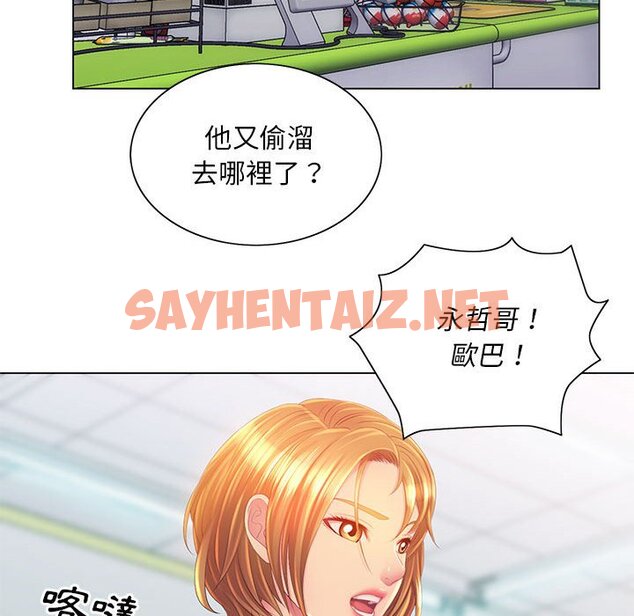 查看漫画魔性嗓音 - 第4章 - sayhentaiz.net中的870565图片