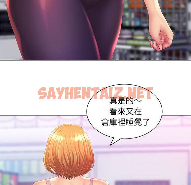 查看漫画魔性嗓音 - 第4章 - sayhentaiz.net中的870567图片