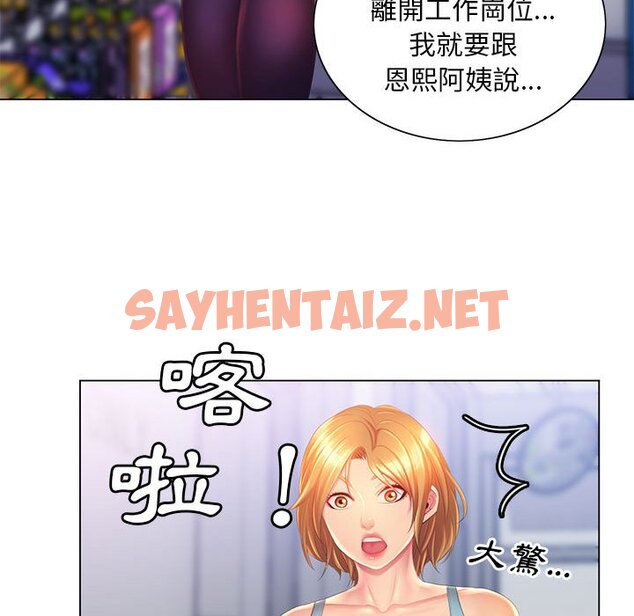 查看漫画魔性嗓音 - 第4章 - sayhentaiz.net中的870569图片