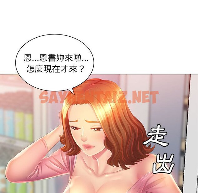 查看漫画魔性嗓音 - 第4章 - sayhentaiz.net中的870571图片