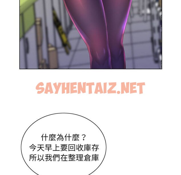 查看漫画魔性嗓音 - 第4章 - sayhentaiz.net中的870576图片