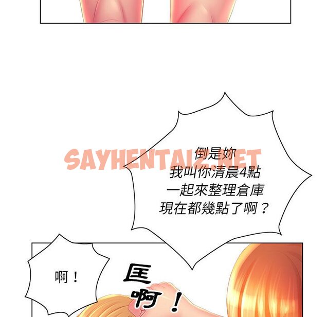 查看漫画魔性嗓音 - 第4章 - sayhentaiz.net中的870578图片