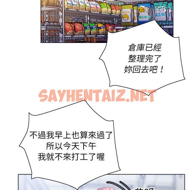 查看漫画魔性嗓音 - 第4章 - sayhentaiz.net中的870581图片