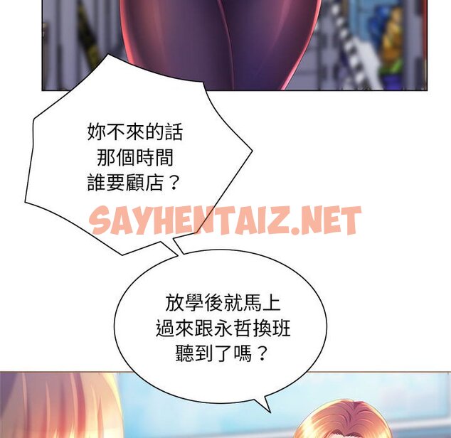 查看漫画魔性嗓音 - 第4章 - sayhentaiz.net中的870583图片