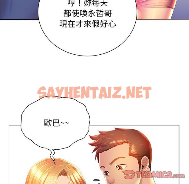 查看漫画魔性嗓音 - 第4章 - sayhentaiz.net中的870585图片