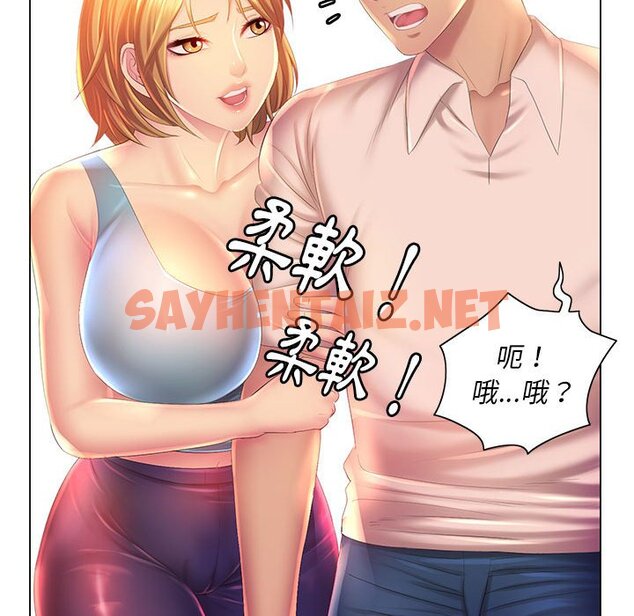 查看漫画魔性嗓音 - 第4章 - sayhentaiz.net中的870586图片