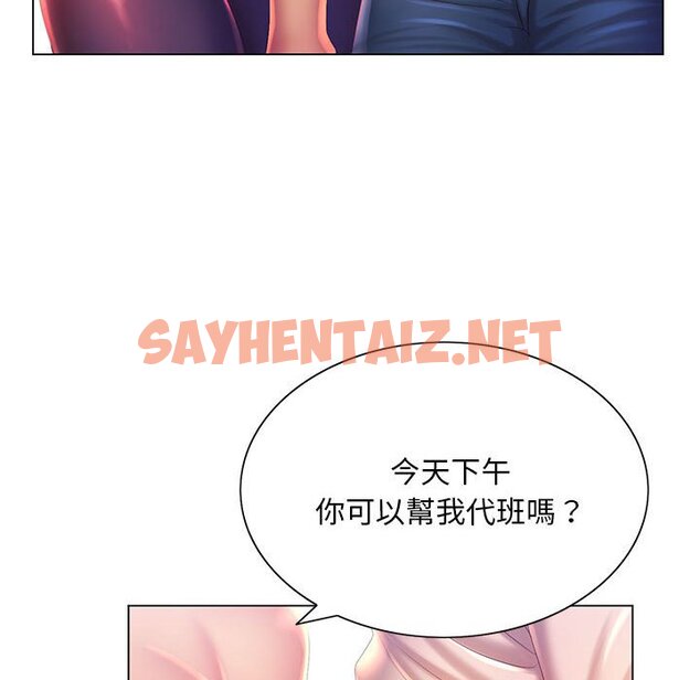 查看漫画魔性嗓音 - 第4章 - sayhentaiz.net中的870587图片