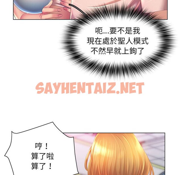 查看漫画魔性嗓音 - 第4章 - sayhentaiz.net中的870591图片