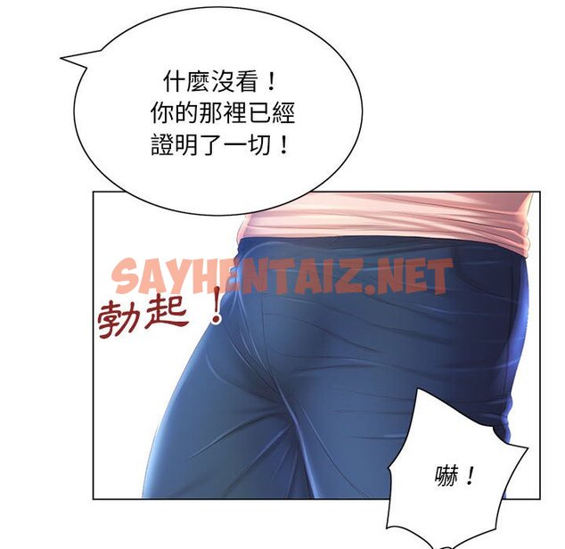 查看漫画魔性嗓音 - 第4章 - sayhentaiz.net中的870610图片