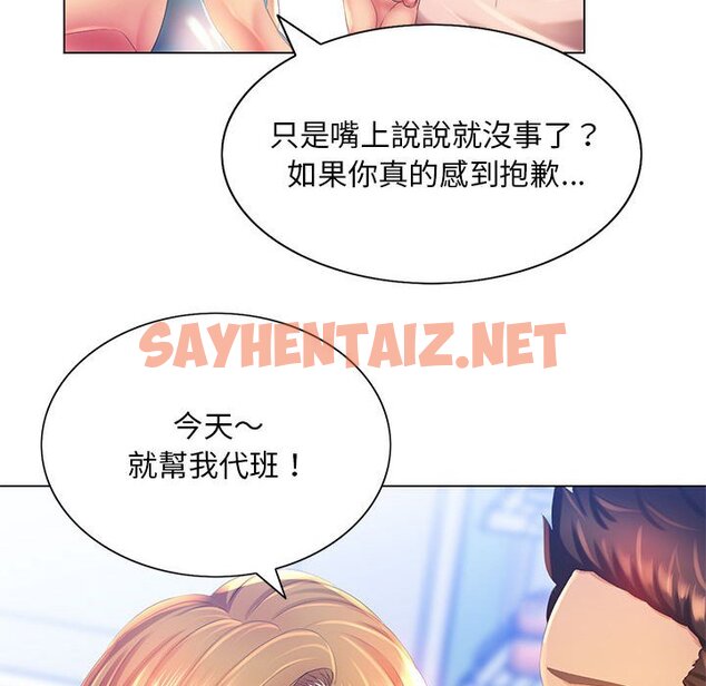 查看漫画魔性嗓音 - 第4章 - sayhentaiz.net中的870612图片