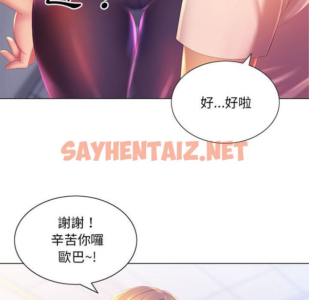 查看漫画魔性嗓音 - 第4章 - sayhentaiz.net中的870614图片