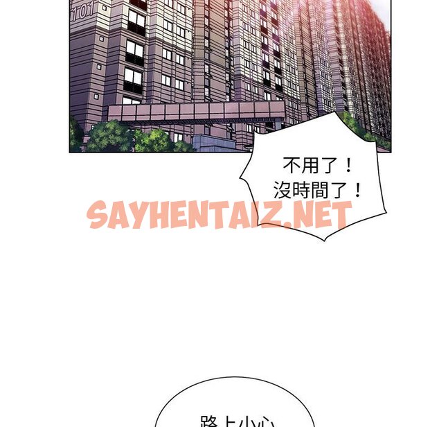 查看漫画魔性嗓音 - 第4章 - sayhentaiz.net中的870618图片