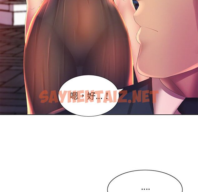 查看漫画魔性嗓音 - 第4章 - sayhentaiz.net中的870620图片