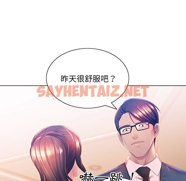 查看漫画魔性嗓音 - 第4章 - sayhentaiz.net中的870622图片