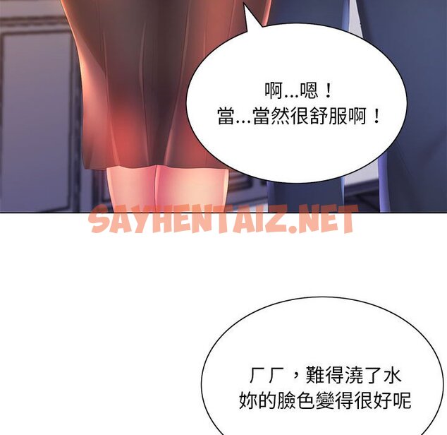 查看漫画魔性嗓音 - 第4章 - sayhentaiz.net中的870624图片