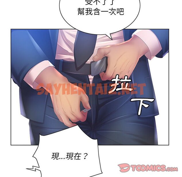 查看漫画魔性嗓音 - 第4章 - sayhentaiz.net中的870627图片