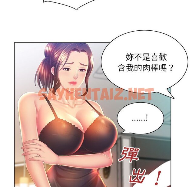 查看漫画魔性嗓音 - 第4章 - sayhentaiz.net中的870628图片