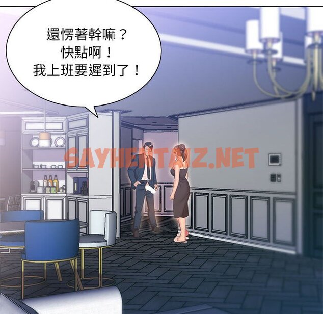 查看漫画魔性嗓音 - 第4章 - sayhentaiz.net中的870630图片