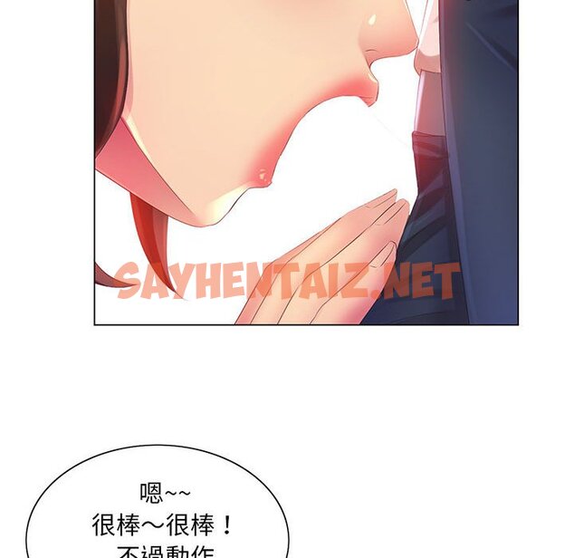 查看漫画魔性嗓音 - 第4章 - sayhentaiz.net中的870632图片