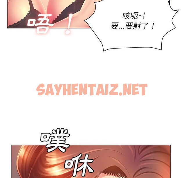 查看漫画魔性嗓音 - 第4章 - sayhentaiz.net中的870639图片