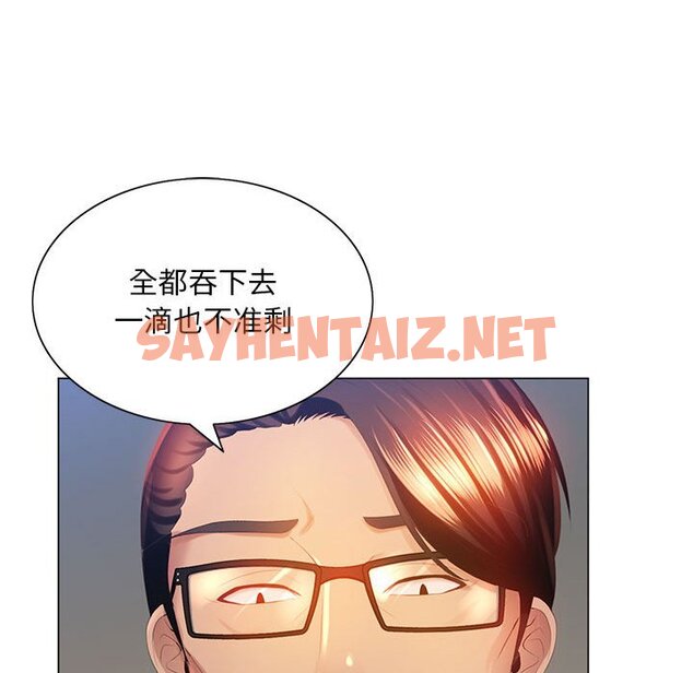 查看漫画魔性嗓音 - 第4章 - sayhentaiz.net中的870641图片