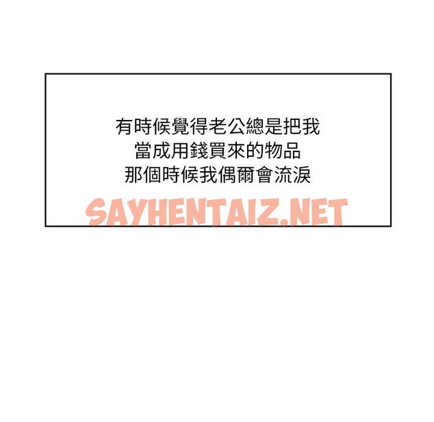 查看漫画魔性嗓音 - 第4章 - sayhentaiz.net中的870645图片