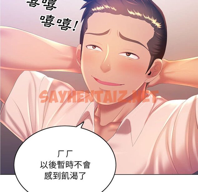 查看漫画魔性嗓音 - 第5章 - sayhentaiz.net中的870656图片