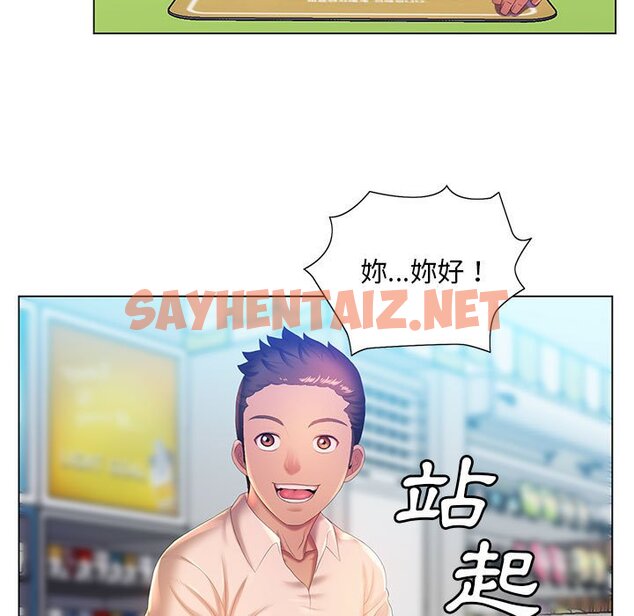 查看漫画魔性嗓音 - 第5章 - sayhentaiz.net中的870660图片