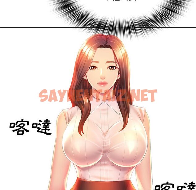 查看漫画魔性嗓音 - 第5章 - sayhentaiz.net中的870662图片