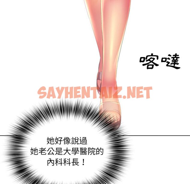 查看漫画魔性嗓音 - 第5章 - sayhentaiz.net中的870664图片