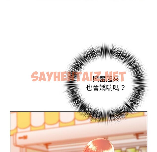 查看漫画魔性嗓音 - 第5章 - sayhentaiz.net中的870668图片