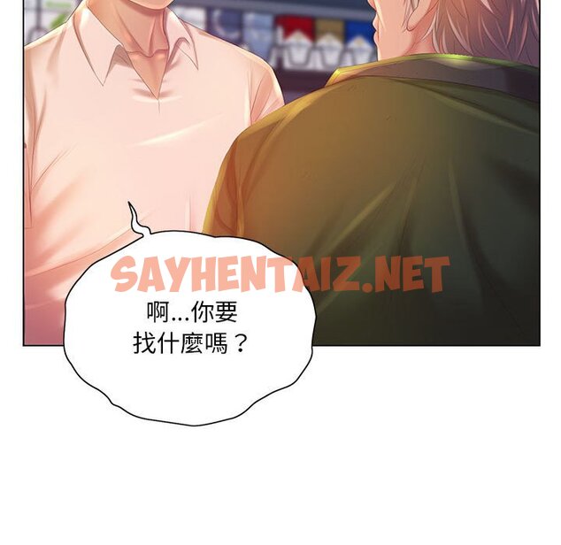 查看漫画魔性嗓音 - 第5章 - sayhentaiz.net中的870684图片